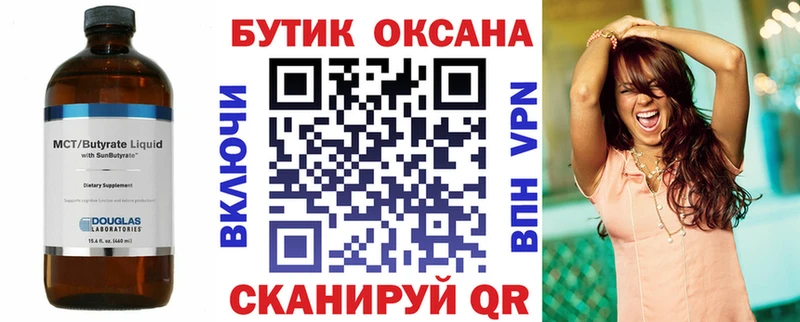 Бутират бутандиол Усть-Илимск