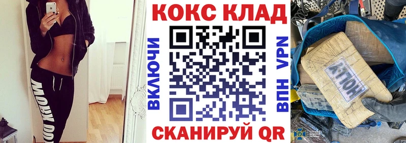 Купить закладки  Усть-Илимск  КОКАИН 98% 